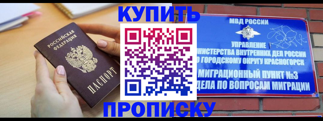 временная регистрация в Чехове